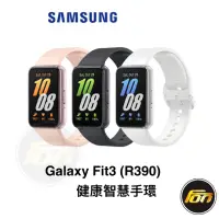 在飛比找蝦皮商城優惠-三星 SAMSUNG Galaxy Fit3(R390)健康