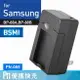 Kamera 電池充電器 for Samsung BP-88A BP-88B (PN-085)