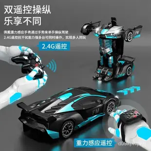 【新店新品】兒童玩具遙控變形汽車手勢感應玩具車變形金剛遙控車玩具男孩賽車