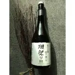 二手 日本空酒瓶/獺祭（限量）早田 二割三分 純米大吟釀