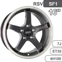 在飛比找蝦皮商城優惠-【RSV】SF1 旋壓鋁圈 16吋 7J 4/100 ET3