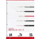 MARUMAN 30孔A4平滑活頁紙/ 橫罫/ 7MM ESLITE誠品