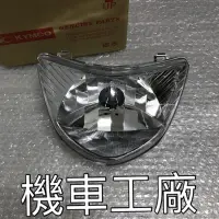 在飛比找蝦皮購物優惠-機車工廠 俏麗100 俏麗 H4 大燈組 大燈 KYMCO 