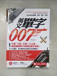 在飛比找樂天市場購物網優惠-【書寶二手書T2／語言學習_KUN】英文單字007-英文造字