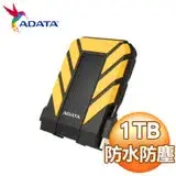 在飛比找遠傳friDay購物精選優惠-ADATA 威剛 HD710 Pro 1TB 2.5吋 US