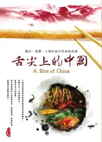 在飛比找誠品線上優惠-舌尖上的中國 (7DVD)