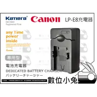 在飛比找蝦皮購物優惠-數位小兔【Canon LP-E8 充電器】相容原廠電池 車充