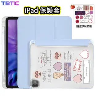 Tbtic 保護套適用於 iPad Pro 11 iPad Air 1 2 9.7 9代 10.2寸平板套 保護貼