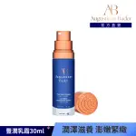 【AUGUSTINUS BADER 奧古斯汀·巴德】德國AB全能賦活豐潤乳霜30ML(藍潤霜)