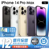 在飛比找蝦皮商城優惠-Apple iPhone 14 Pro Max 1024G 