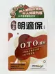 娘家 明適保軟膠囊 90粒/盒 O.T.O成分 FloraGLO 游離型葉黃素