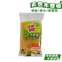 在飛比找蝦皮商城優惠-3M 百利細緻餐具專用木漿棉菜瓜布 410T 一入