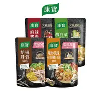 在飛比找蝦皮商城優惠-【康寶】肉多多聯名火鍋湯底750g 四款任選