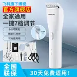 飛科博銳電動理髮器電推子自己剪髮神器剃頭刀充電式兒童成人傢用剪髮器 理髮器 理髮電剪 電推剪 電動理髮器