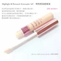 在飛比找蝦皮購物優惠-CANMAKE 透光遮瑕膏 明亮修容遮瑕液 6g【49010