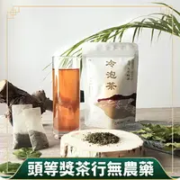 在飛比找樂天市場購物網優惠-快速冷泡茶 紅茶(完全台灣茶使用/清甜冷泡爽口解膩/夾鏈袋3