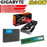 在飛比找遠傳friDay購物精選優惠-【組合套餐】美光DDR4 3200 8G+美光 BX500 