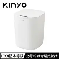 在飛比找樂天市場購物網優惠-KINYO 智慧感應垃圾桶16L EGC-1245 白色