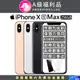 【福利品】Apple iPhone Xs Max (256G)