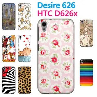 [626 軟殼] HTC Desire 628 D626x D628u D626 D628 手機殼 外殼