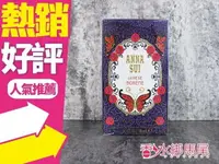 在飛比找樂天市場購物網優惠-Anna Sui 安娜蘇 紫蝶戀 La Vie De Boh