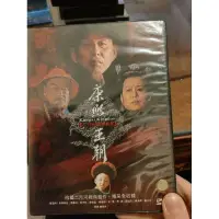 在飛比找蝦皮購物優惠-康熙帝國DVD (又名：康熙王朝) 陳道明、斯琴高娃、高蘭村