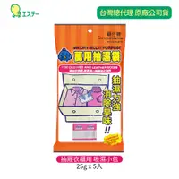 在飛比找蝦皮購物優惠-日本 ST雞仔牌 吸濕小包 除濕抽屜衣櫃用 5入 香港版包裝