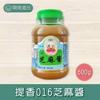 在飛比找蝦皮購物優惠-提香016芝麻醬(罐裝)600g/2.4kg 芝麻醬 嚴選芝