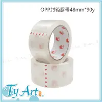 在飛比找蝦皮購物優惠-同央美術網購 OPP 封箱膠帶 48mm 90y 透明 文具