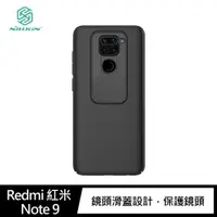 在飛比找神腦生活優惠-NILLKIN Redmi 紅米 Note 9 黑鏡保護殼