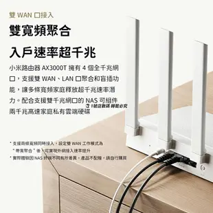 小米 路由器 AX3000T 5G 分享器 AP WIFI6 雙WAN 網路 5G 4K【APP下單9%點數回饋】