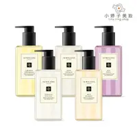 在飛比找蝦皮商城優惠-Jo Malone 手部及身體沐浴凝膠 潔膚露 250ml 