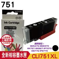 在飛比找蝦皮商城優惠-浩昇科技 HSP CLI-751XL 751XL 高容量相容