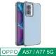 【Ayss】OPPO A57/A77 5G/6.5吋 防摔手機殼空壓殼(四角空壓吸震/氣囊防摔/透明 TPU)