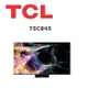 【TCL】 75C845 75吋 Mini LED Google TV monitor 量子智能連網液晶顯示器(含桌上安裝)