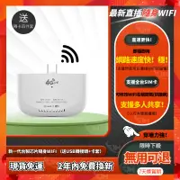 在飛比找蝦皮購物優惠-🎖Tjm3C🎖免運🔰4g分享器 wifi分享器 隨身wifi