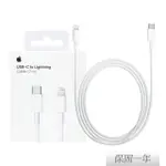 【APPLE 蘋果】原廠IPHONE 14/13系列 USB-C 對 LIGHTNING 連接線-2M A2441