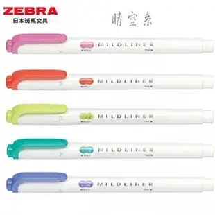 ZEBRA MILDLINER雙頭柔性螢光筆/ 淡柔系/ 5色組