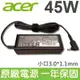 ACER 宏碁 45W 原廠變壓器 電源線 CB3-131 CB3-431 CB3-531 CB5-132T