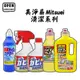 日本製 Mitsuei 三井化工 美淨易 衛浴清潔 除霉噴霧400ml 水管疏通消臭清潔劑 馬桶清潔劑 歐美日本舖