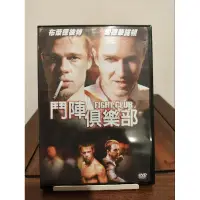 在飛比找蝦皮購物優惠-鬥陣俱樂部_FIGHT CLUB 布萊德彼特 絕版DVD