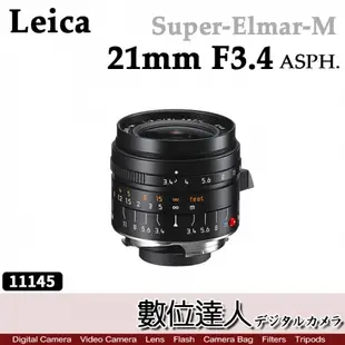 平輸 Leica 徠卡 萊卡 Super-Elmar-M 21mm F3.4 ASPH 11145 二年保固
