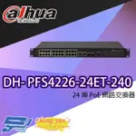 【DAHUA 大華】DH-PFS4226-24ET-240 24埠 POE 網路交換器 昌運監視器