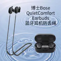 在飛比找ETMall東森購物網優惠-適用于博士Bose QuietComfort Earbuds