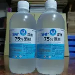 💥派頓潔康75%酒精500ML、1000ML/瓶500ML專用噴頭、壓頭 4000ML專用壓頭噴霧狀💥偏遠地區如山區，