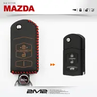 在飛比找蝦皮商城優惠-【2M2鑰匙皮套】MAZDA MAZDA3 MPV M3 馬