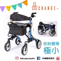 在飛比找蝦皮購物優惠-❰免運❱ 悅康 福雅致 Move-X 2 帶輪型助步車 助行