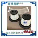 SABA 無線塵蹣吸塵器 SA-HV01D SA-HV03D 濾網 THOMSON濾芯 HEPA 附紗網 SAV40D