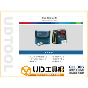 @UD工具網@ 德國 BOSCH 雷射水平儀 綠光墨線儀 GLL 30 G 綠光 十字 雷射儀 水平儀 十字線 博世