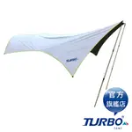 【TURBO TENT 】小蝸牛天幕 淺灰色